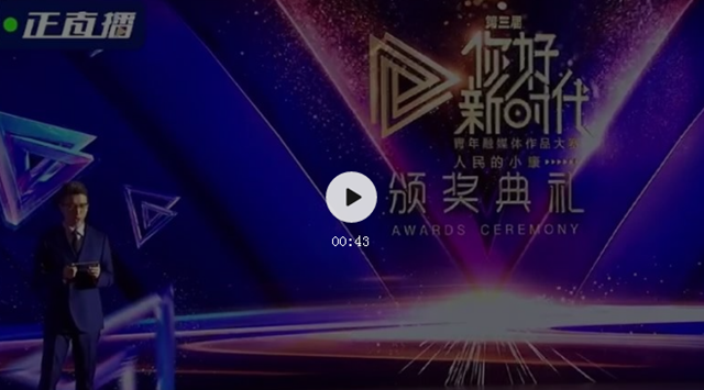 瀘州市人醫(yī)：從3240部作品中被選中，連續(xù)兩年榮獲央視新聞融媒體大獎(jiǎng)(圖2)