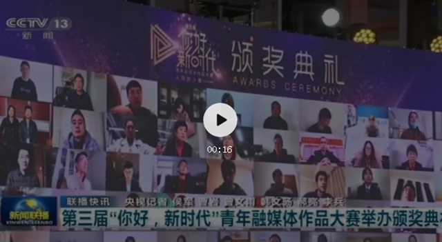 瀘州市人醫(yī)：從3240部作品中被選中，連續(xù)兩年榮獲央視新聞融媒體大獎(jiǎng)(圖4)