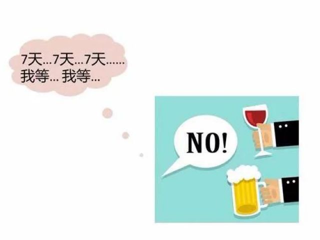 【警惕】不止頭孢！吃了這些藥喝酒也會(huì)出大事？(圖4)
