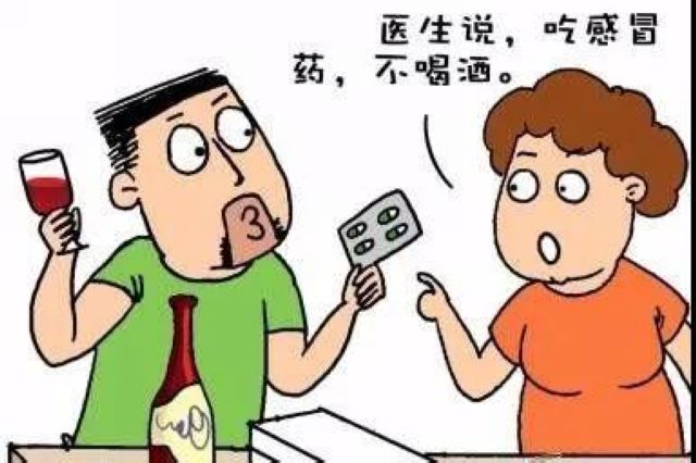 【警惕】不止頭孢！吃了這些藥喝酒也會(huì)出大事？(圖7)