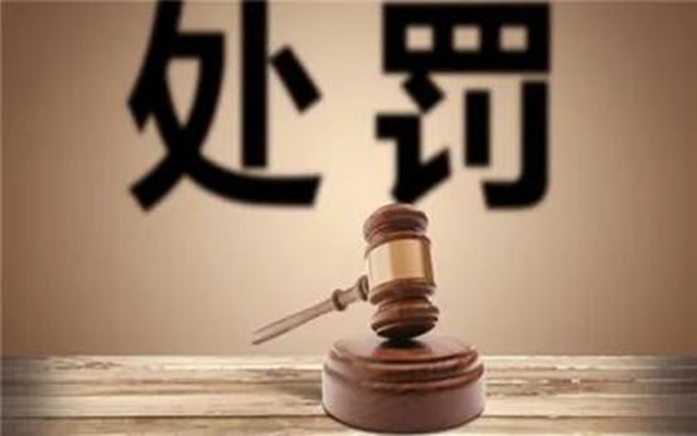 蘿卜干防腐劑超標(biāo)，瀘州這家企業(yè)被罰了1.5萬(wàn)元！(圖2)