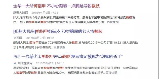 【擴(kuò)散】腳指甲剪太短！代價(jià)可不只是痛……(圖3)