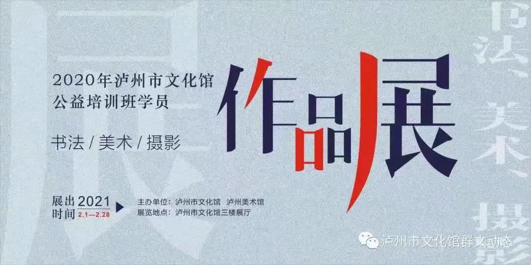就地過(guò)年怎么玩?瀘州將開(kāi)展這些新春文化旅游惠民活動(dòng)