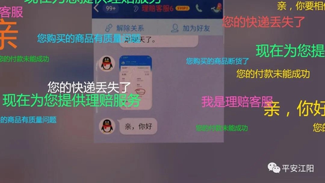 @所有人，你有一份春節(jié)防騙指南請查收