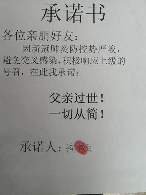 宜賓一村支書過世，老人兒子寫下一份承諾書！這8個字令人……