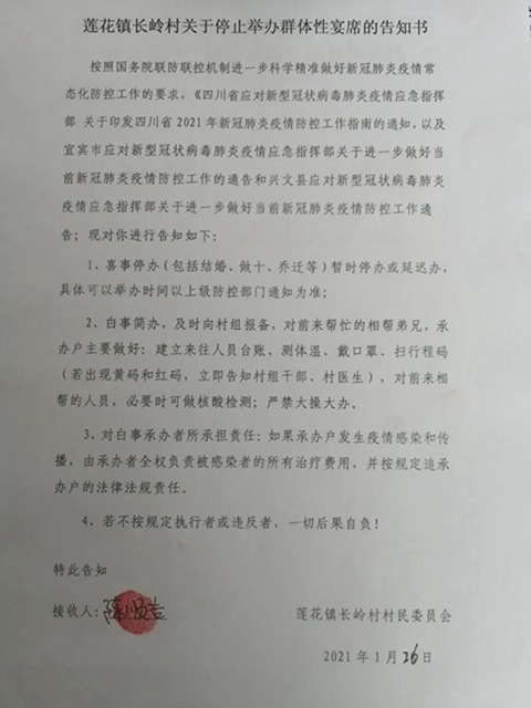 宜賓一村支書過世，老人兒子寫下一份承諾書！這8個(gè)字令人……(圖2)