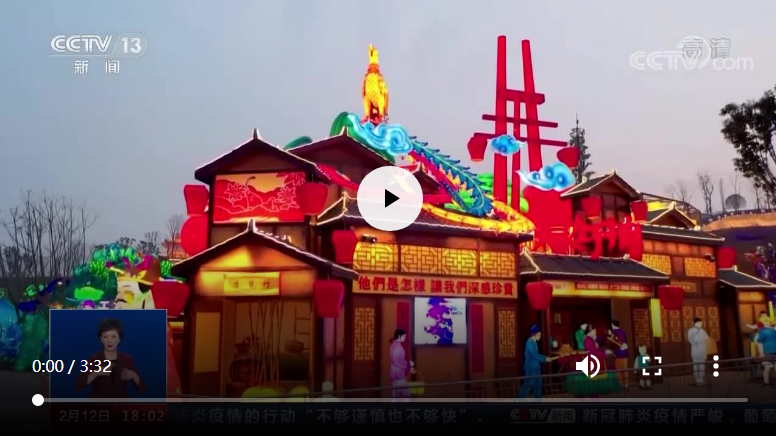 央視聚焦自貢“云觀燈”，還有蔡紫傾情推介(圖4)