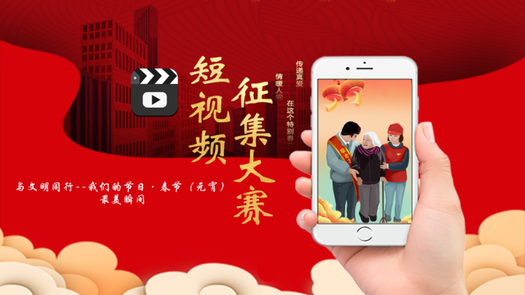 新春“隨手拍”，大獎等你來