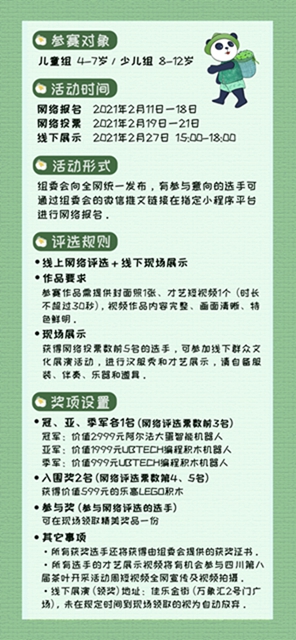 二月茶俠帶你打Call｜2021我與全球同緯首采新茶零距離活動(dòng)(圖11)