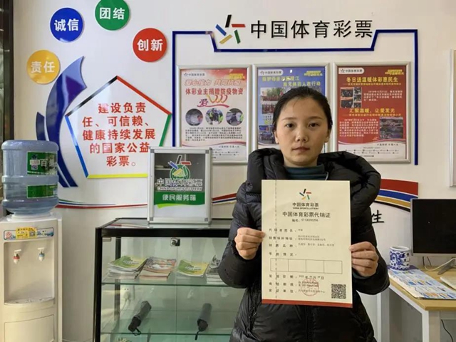依法打擊非法私彩 保護(hù)國家公益彩票 南充公安“凈網(wǎng)”行動 四川體彩贈旗致謝(圖4)