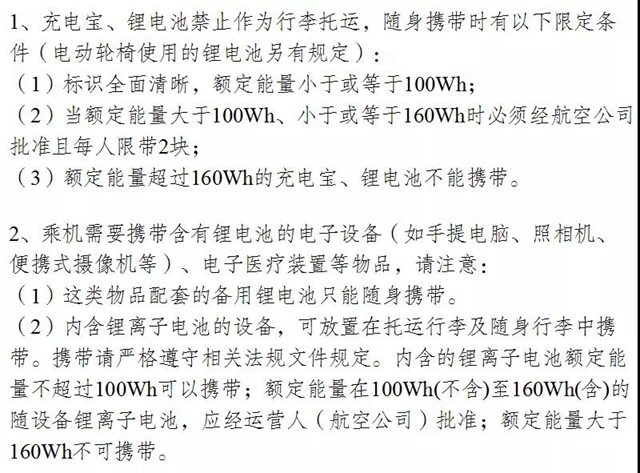 【出行提示】瀘州機場最新安檢指南請查收！(圖3)