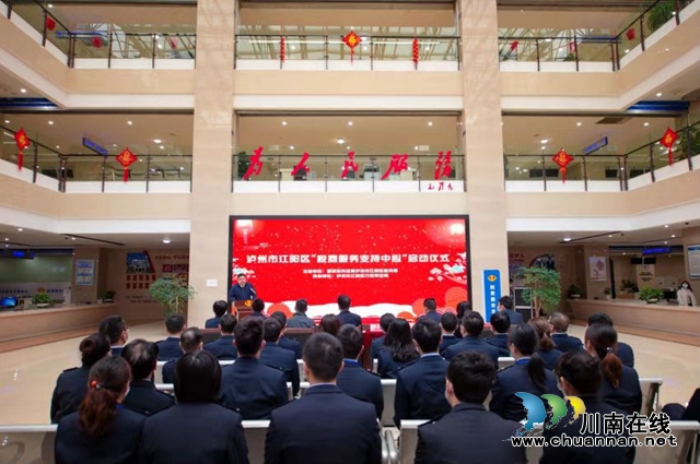 全省首個區(qū)縣級“稅費服務支持中心”實現(xiàn)實體化運行