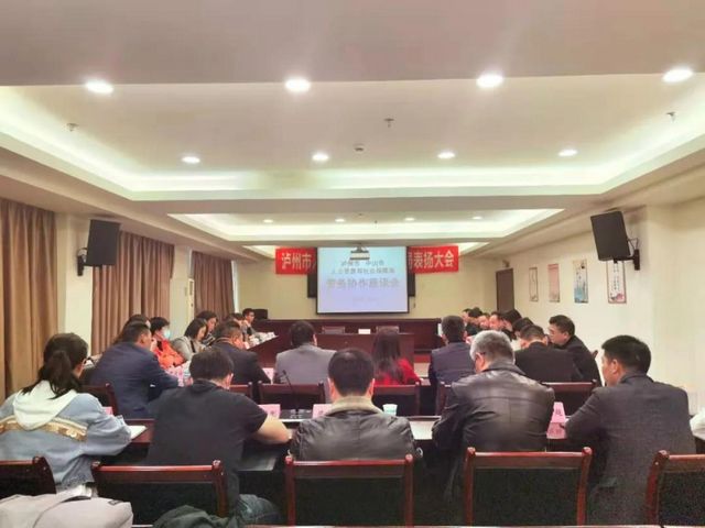 瀘州市、中山市建立勞務合作關系(圖2)