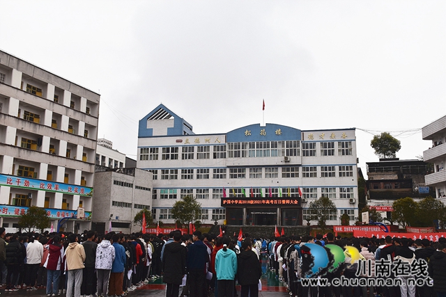 納溪護國中學高三年級舉行百日高考誓師大會