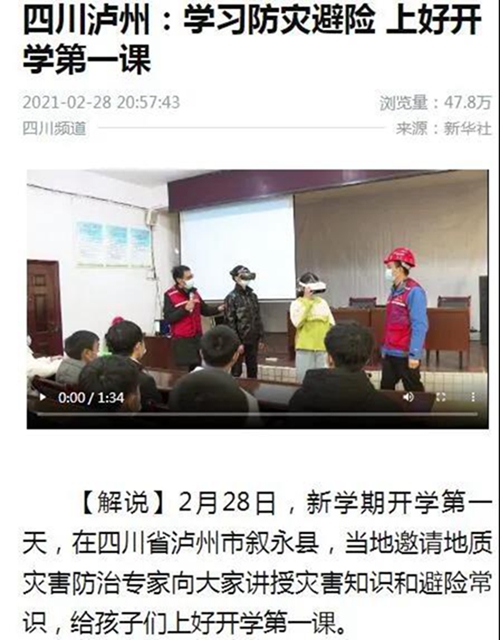 瀘州這項工作被新華社、央視關注報道
