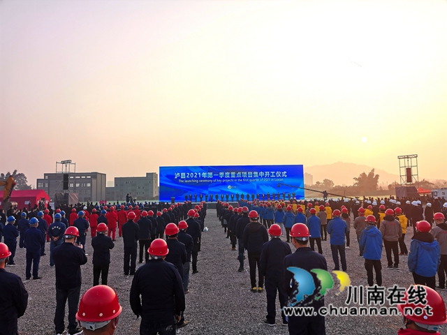 總投資60.4億元！瀘縣30個(gè)重點(diǎn)建設(shè)項(xiàng)目集中開(kāi)工