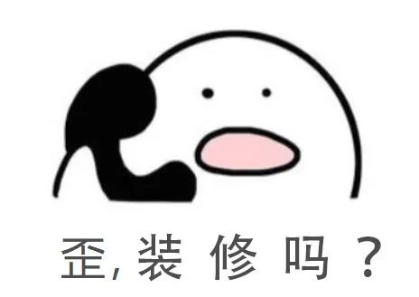 非法購(gòu)買(mǎi)個(gè)人信息！宜賓一裝修公司被查！