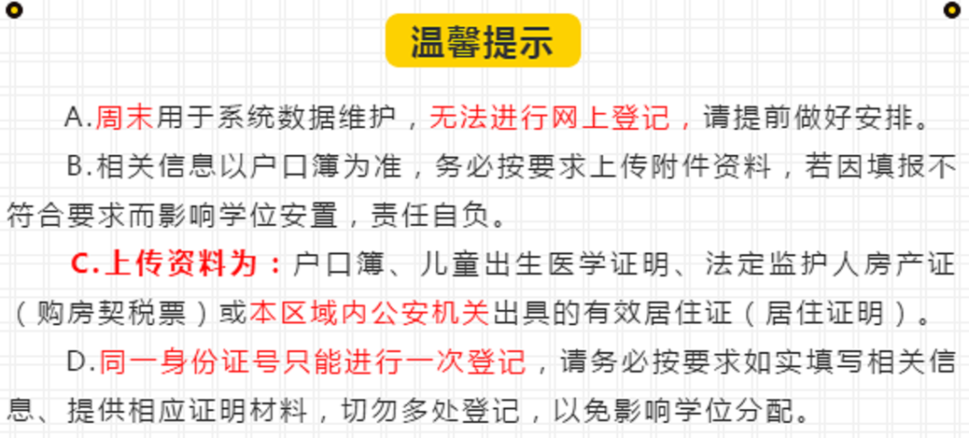 相互轉(zhuǎn)告！宜賓敘州區(qū)公辦小學(xué)、初中開始招生了！招生范圍、入學(xué)要求……(圖2)