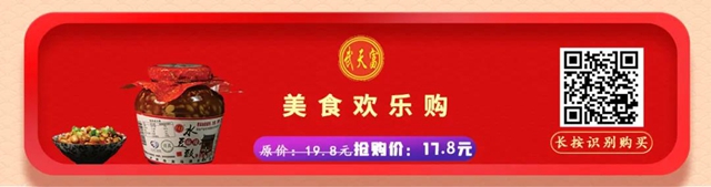 最低價格！2020年度瀘州市消費者喜愛商品巨惠商城正式開啟(圖5)