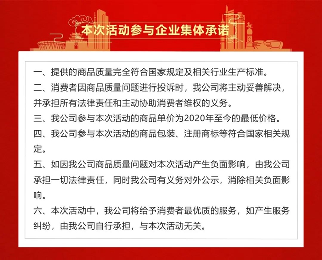 最低價格！2020年度瀘州市消費者喜愛商品巨惠商城正式開啟(圖13)