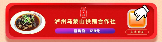 最低價格！2020年度瀘州市消費者喜愛商品巨惠商城正式開啟(圖10)