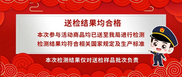 最低價格！2020年度瀘州市消費者喜愛商品巨惠商城正式開啟(圖14)