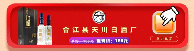 最低價格！2020年度瀘州市消費者喜愛商品巨惠商城正式開啟(圖11)