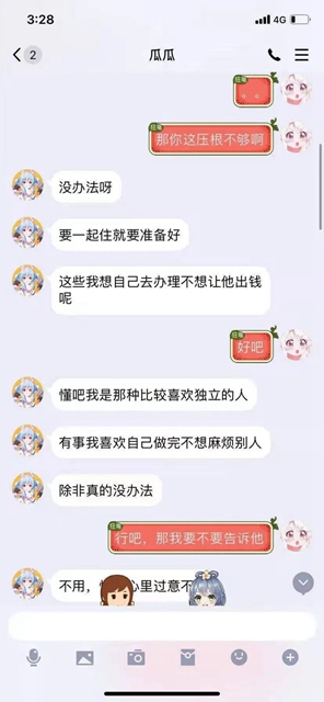 宜賓一男子搞網(wǎng)戀，對(duì)象竟是男性朋友偽裝的！還被騙了20萬(wàn)！(圖3)