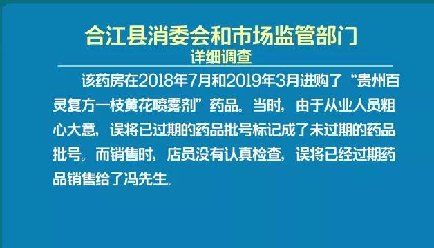 合江：買到過期藥索賠10倍未果，消委會扎起獲賠超66倍！(圖4)