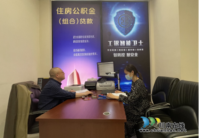 工行瀘州分行公積金互聯(lián)系統(tǒng)再添新功能(圖2)