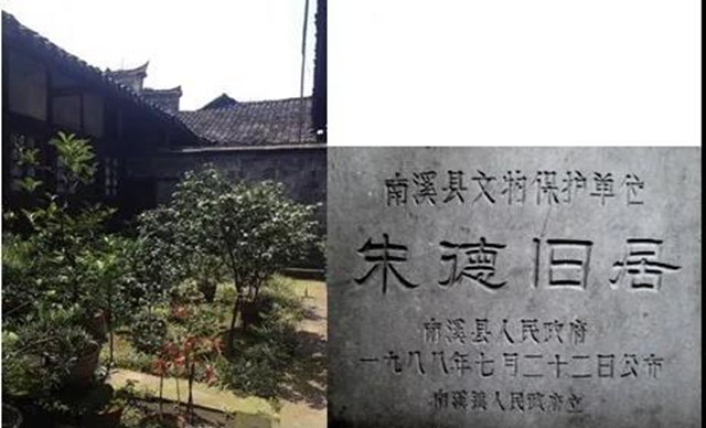 黨史學(xué)習(xí)教育丨朱德在南溪：組建革命家庭(圖2)