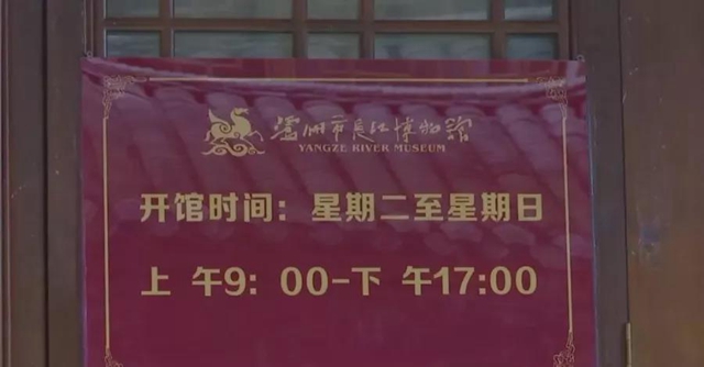 堯壩驛——長江博物館(圖17)
