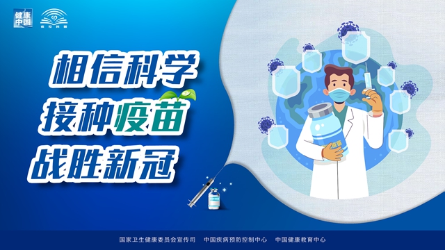 中國(guó)疫苗接種率遠(yuǎn)低于英美國(guó)家！16組數(shù)字了解新冠疫苗