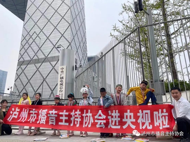 瀘州市新聯(lián)會(huì)理事佘金全第六次率隊(duì)進(jìn)軍央視
