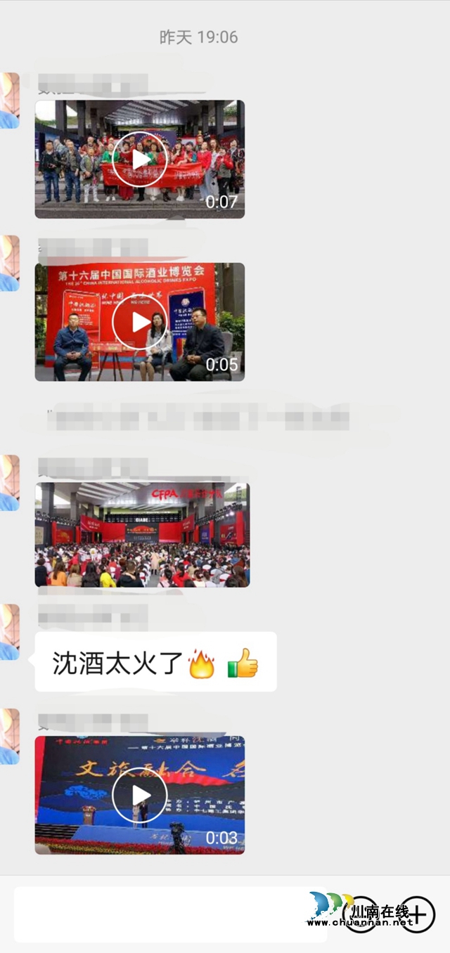 酒博會首日，沈酒成最亮的星！(圖4)