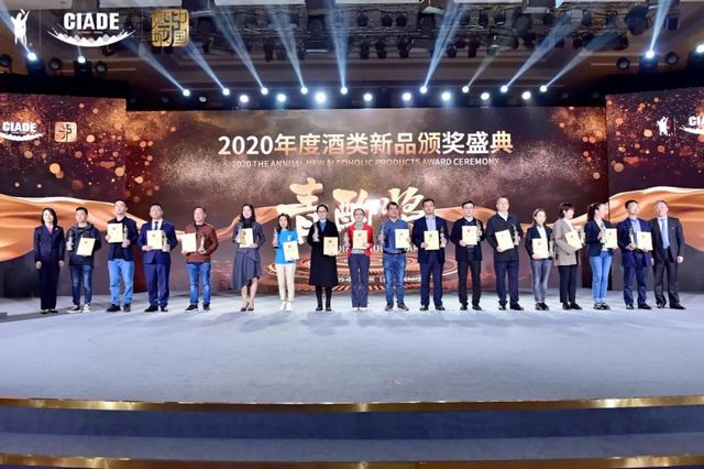第十六屆中國(guó)國(guó)際酒業(yè)博覽會(huì)|2020年度“青酌獎(jiǎng)”名單出爐！(圖3)