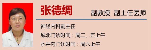 【關(guān)注】手抖、肢體麻木、睡眠差……當(dāng)心這??？(圖14)