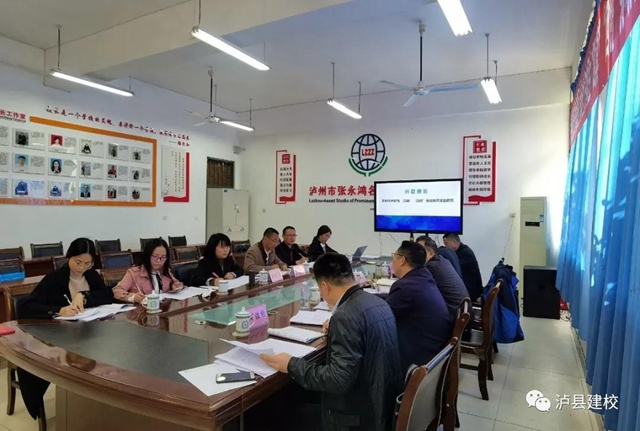 瀘縣建校成功召開(kāi)省級(jí)重大課題開(kāi)題論證會(huì)(圖4)