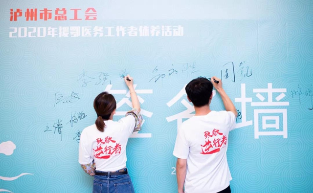 助學(xué)幫扶、婚戀服務(wù)、發(fā)放慰問金......瀘州工會15件實事服務(wù)職工(圖3)