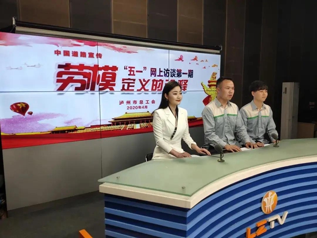助學(xué)幫扶、婚戀服務(wù)、發(fā)放慰問金......瀘州工會15件實事服務(wù)職工(圖5)