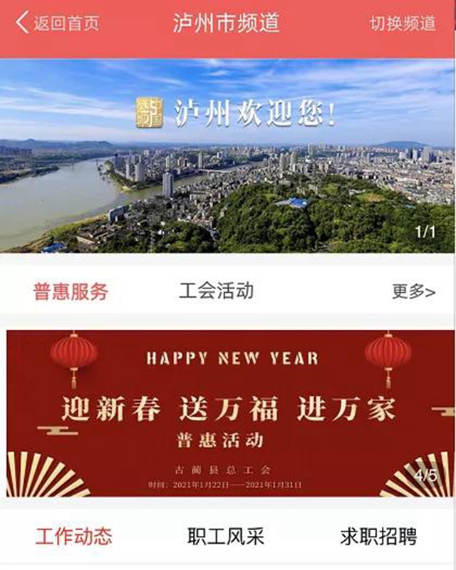 助學(xué)幫扶、婚戀服務(wù)、發(fā)放慰問金......瀘州工會15件實事服務(wù)職工(圖9)