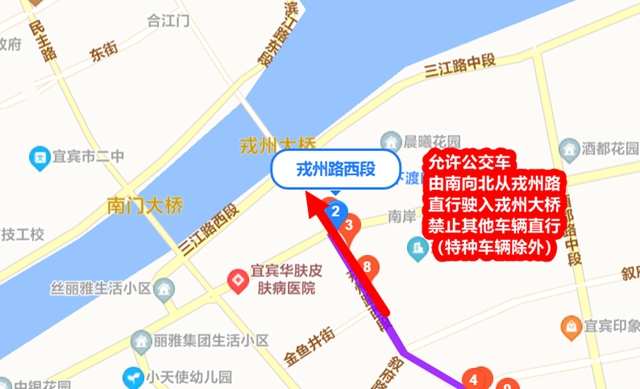 重要提醒！宜賓城區(qū)多條道路通行方式有變！還有10條公交線路也有調(diào)整(圖2)