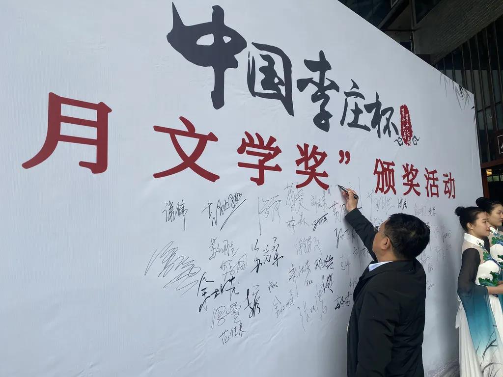 獲獎?wù)哂邪怼垷?、格非、吉狄馬加…“十月文學獎”在宜賓李莊舉行(圖1)