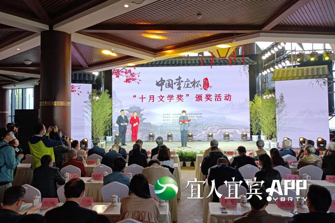獲獎?wù)哂邪怼垷?、格非、吉狄馬加…“十月文學獎”在宜賓李莊舉行(圖2)