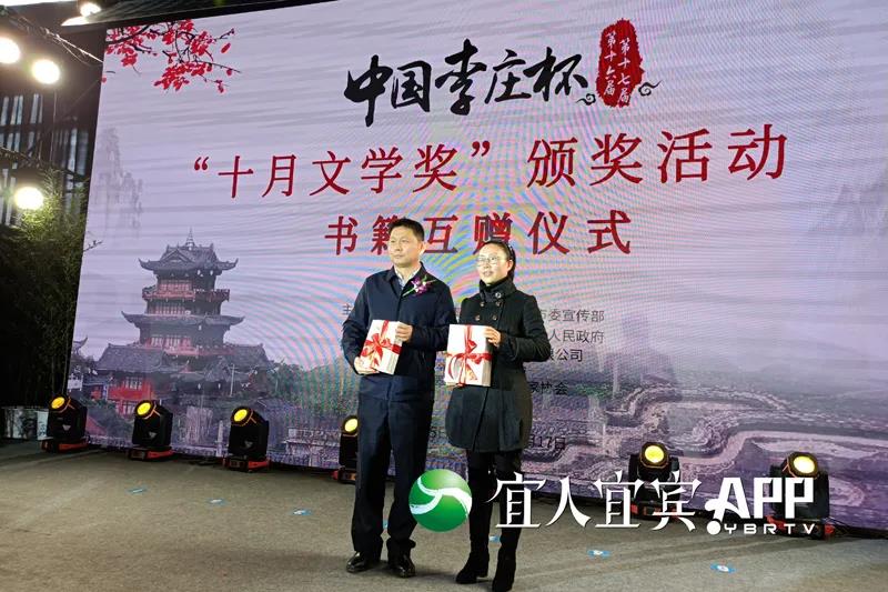 獲獎?wù)哂邪?、張煒、格非、吉狄馬加…“十月文學獎”在宜賓李莊舉行(圖3)