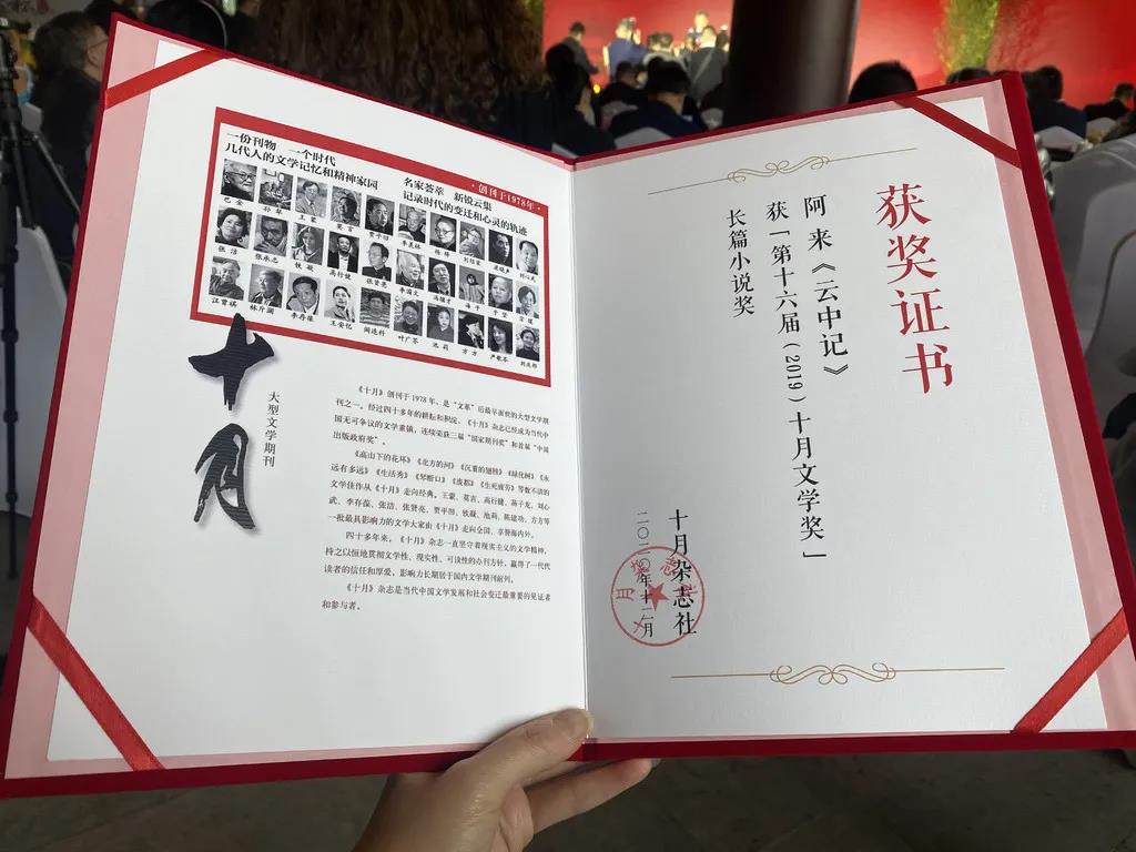 獲獎?wù)哂邪?、張煒、格非、吉狄馬加…“十月文學獎”在宜賓李莊舉行(圖5)