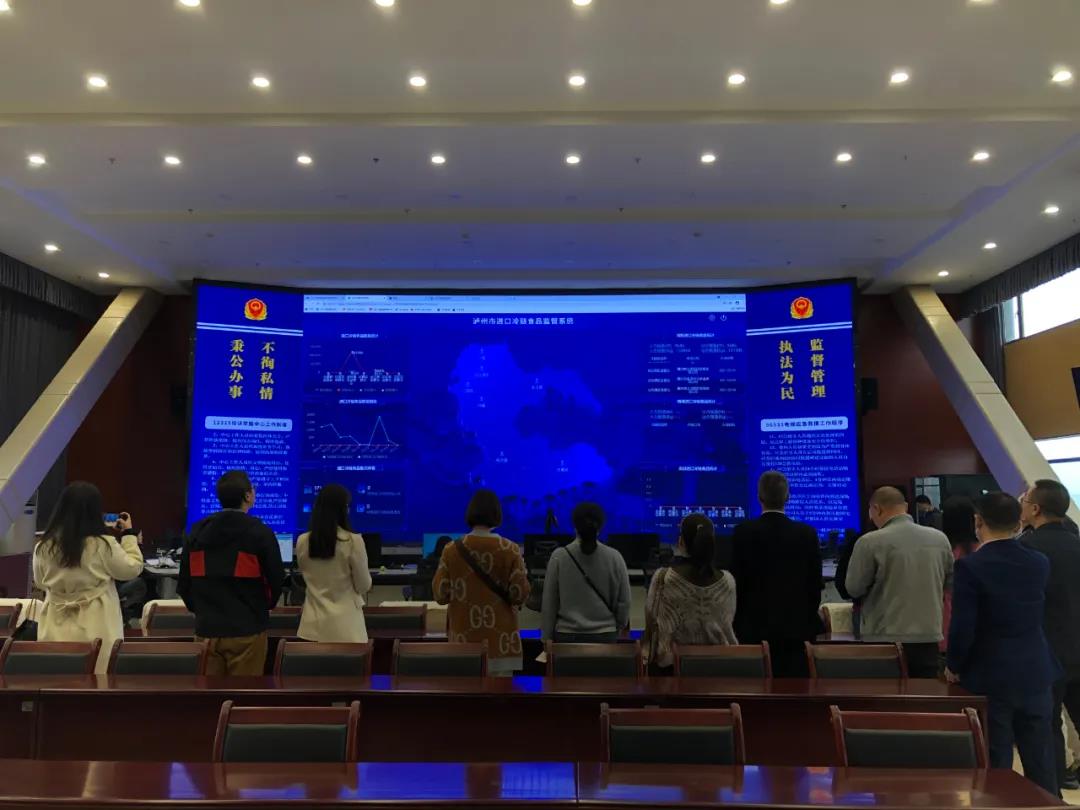 瀘州市建成進口冷鏈食品集中監(jiān)管倉 信息化管理系統(tǒng)(圖4)