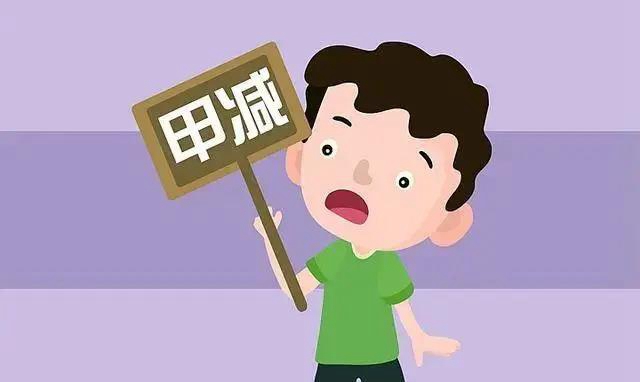 【圍觀】出現(xiàn)這些癥狀，當(dāng)心是“甲減”！(圖2)