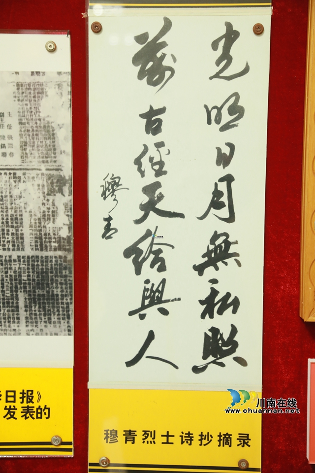 【紅色百寶】裝載穆青初心使命的書箱(圖3)