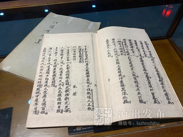 除了“酒城幸保身無恙”，朱德在瀘州還留下了這些詩句